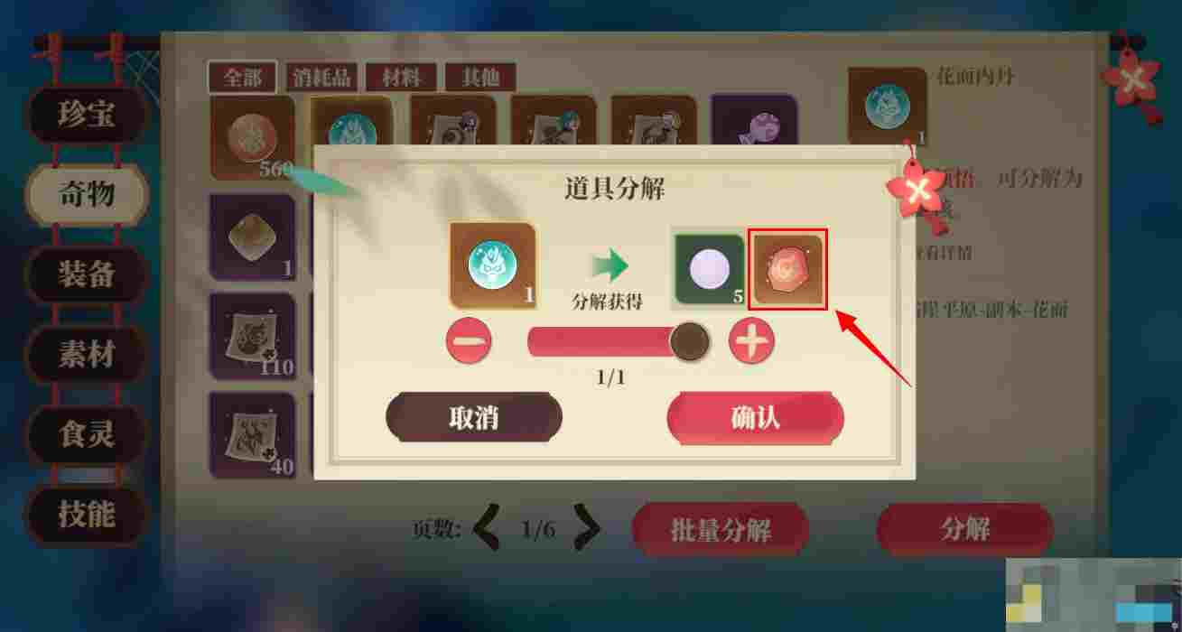 《筑城与探险》技能灵石获得方式