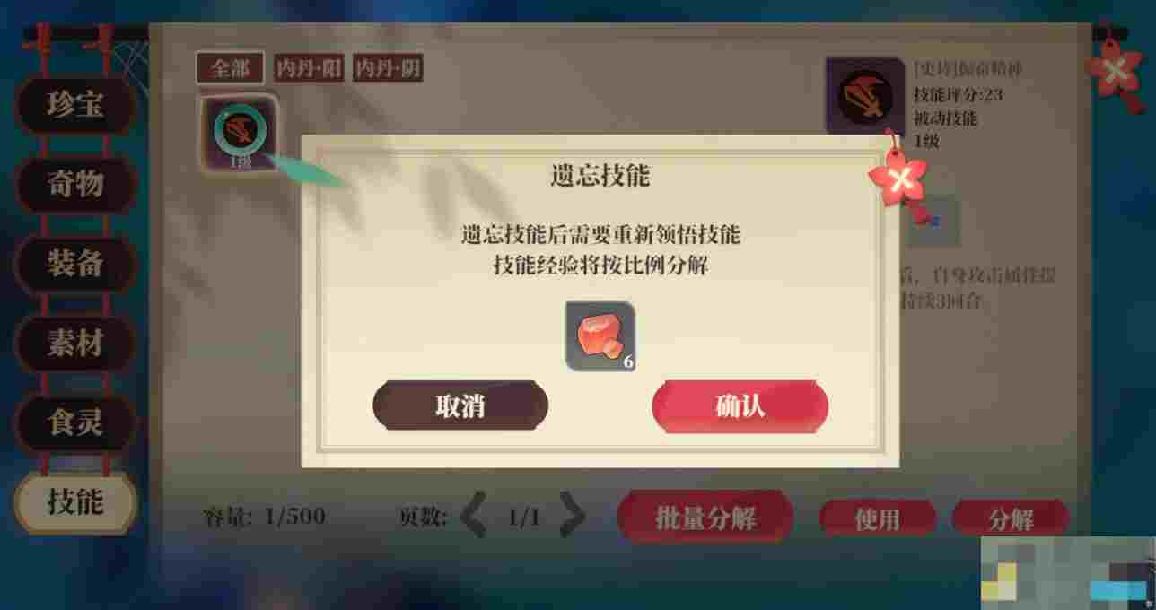 《筑城与探险》技能升级方法