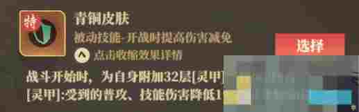 《筑城与探险》职业技能推荐分享