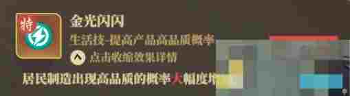 《筑城与探险》职业技能推荐分享