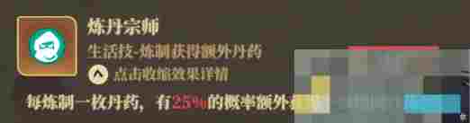 《筑城与探险》职业技能推荐分享