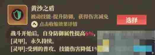 《筑城与探险》职业技能推荐分享