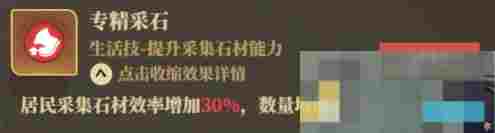 《筑城与探险》职业技能推荐分享