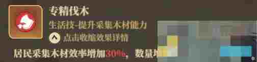 《筑城与探险》职业技能推荐分享