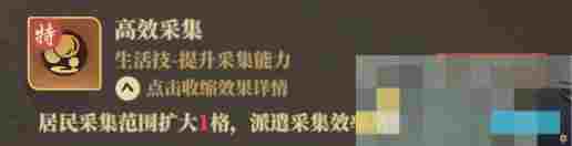 《筑城与探险》职业技能推荐分享