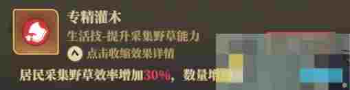 《筑城与探险》职业技能推荐分享