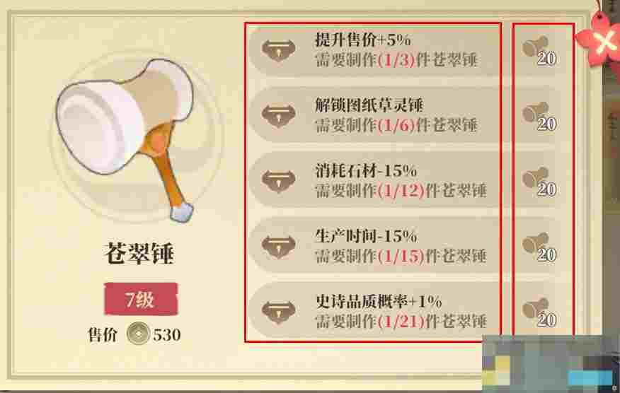 《筑城与探险》装备系统介绍