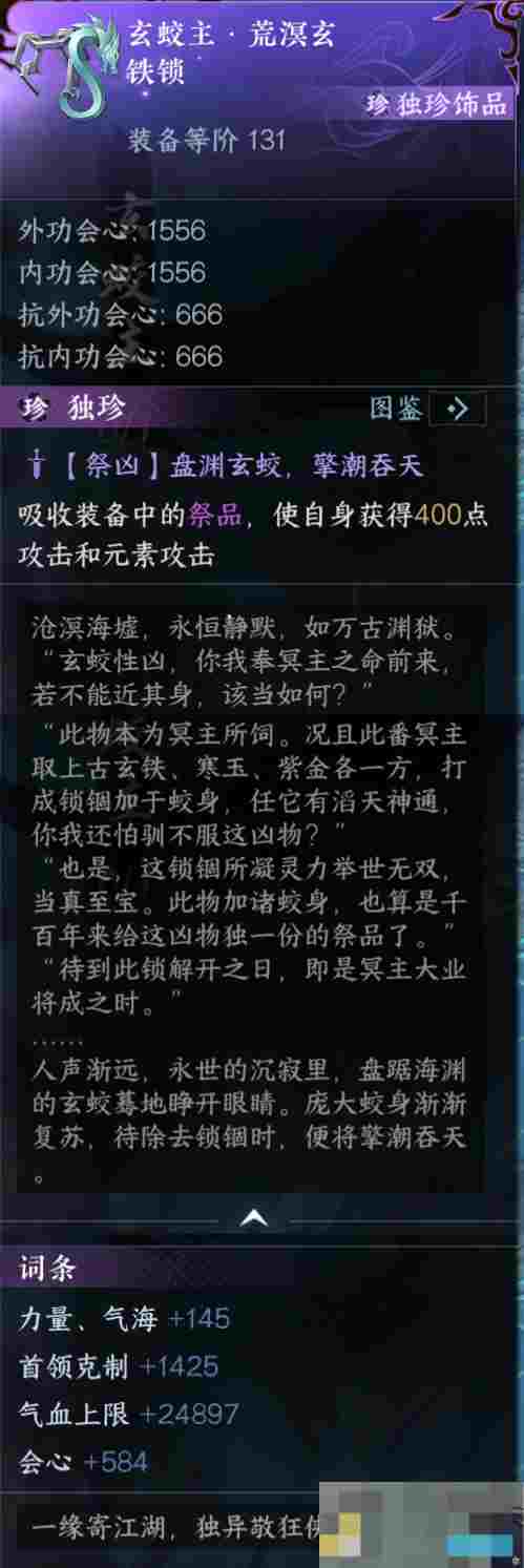 《逆水寒手游》南海乱墟深海副本攻略