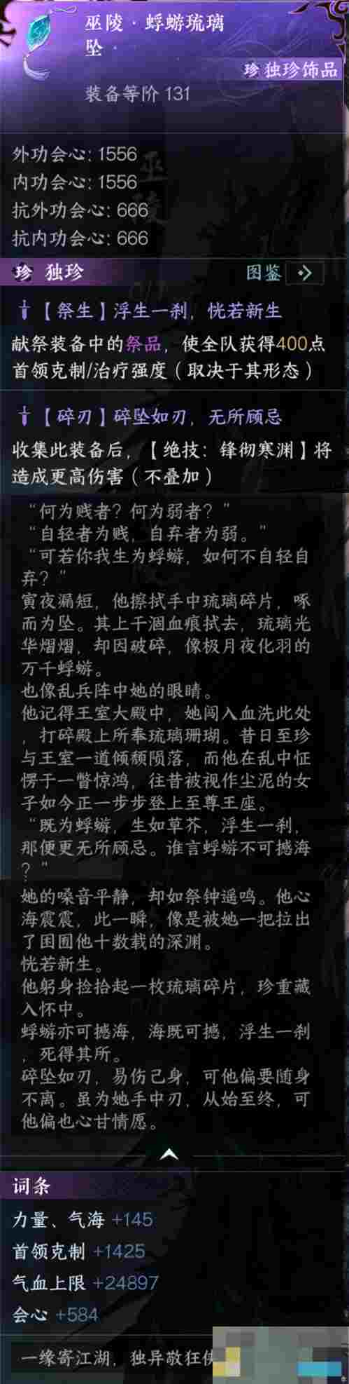 《逆水寒手游》南海乱墟深海副本攻略