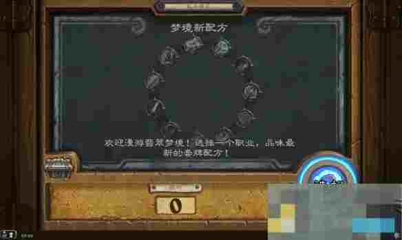 《炉石传说》梦境新配方乱斗卡组推荐