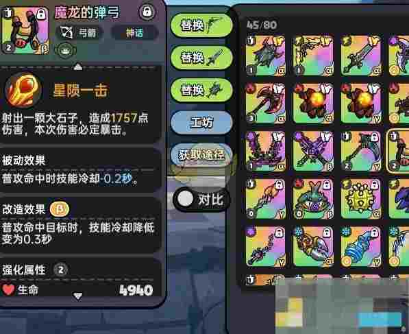 《英勇之地》物理属性最强武器选择推荐