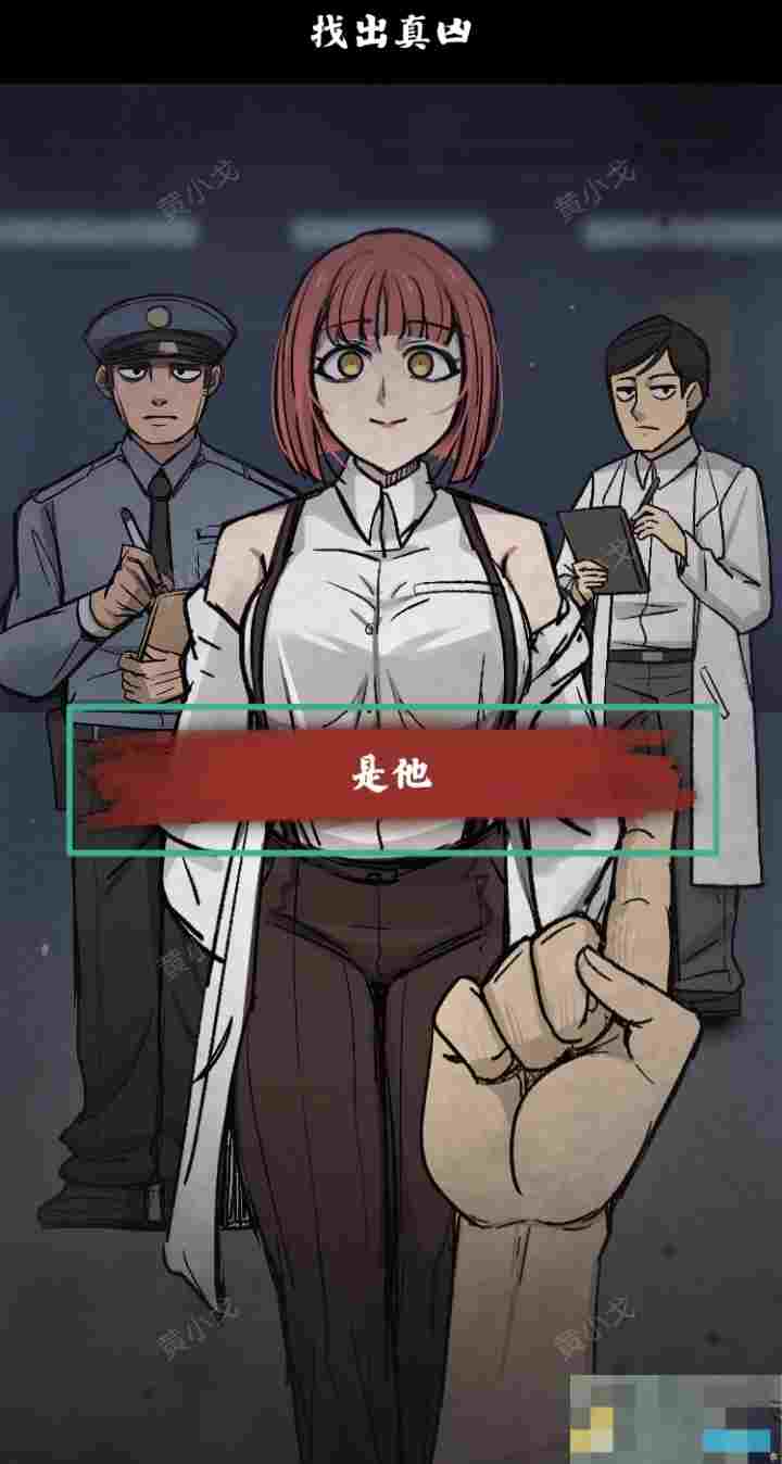 《人间诡视》第十六关催眠结局达成攻略