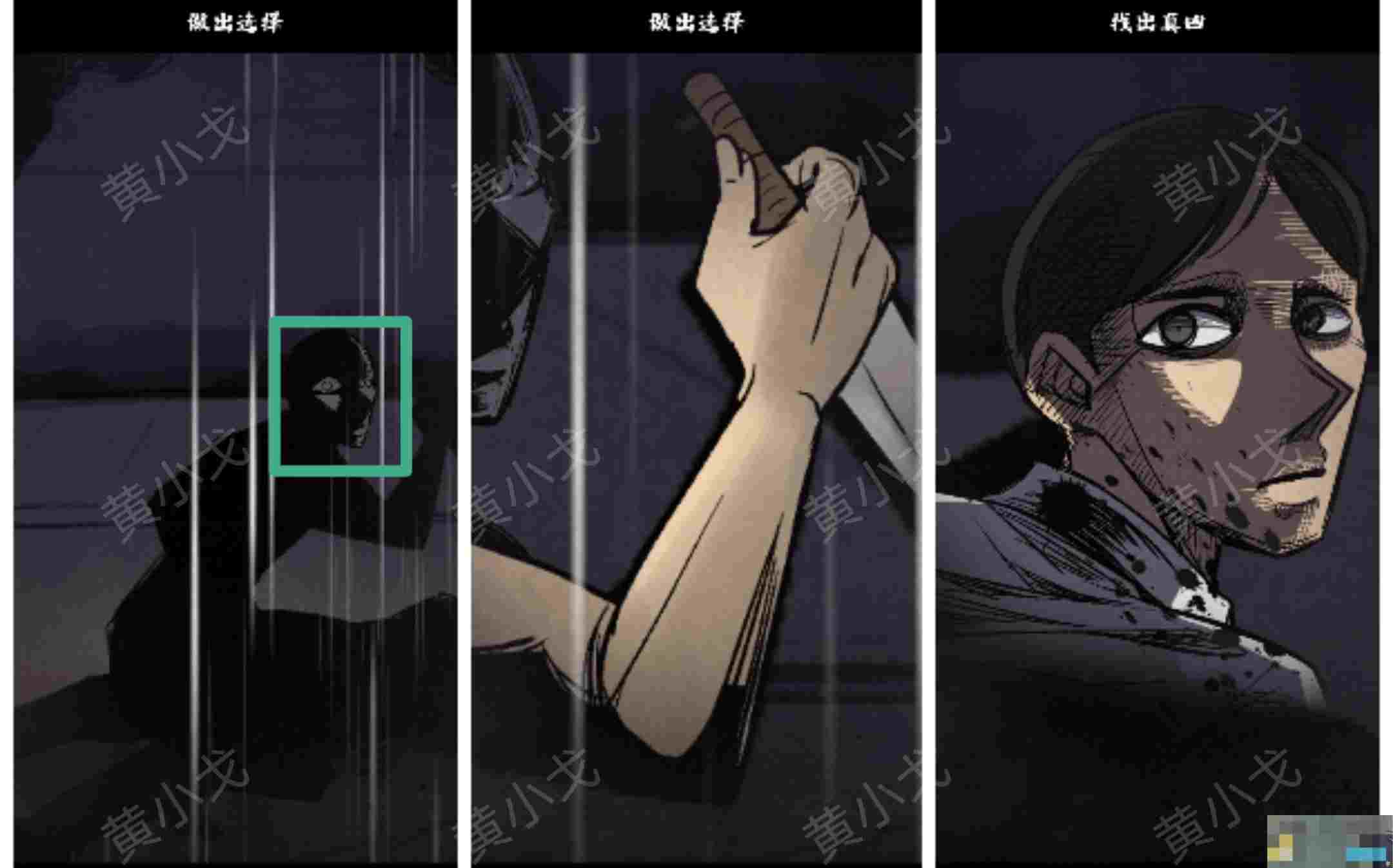 《人间诡视》第十六关催眠结局达成攻略