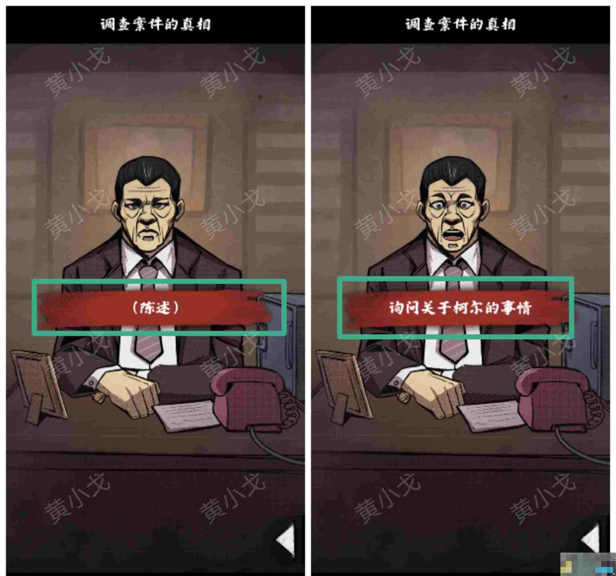 《人间诡视》第十七关微笑的默客结局达成攻略