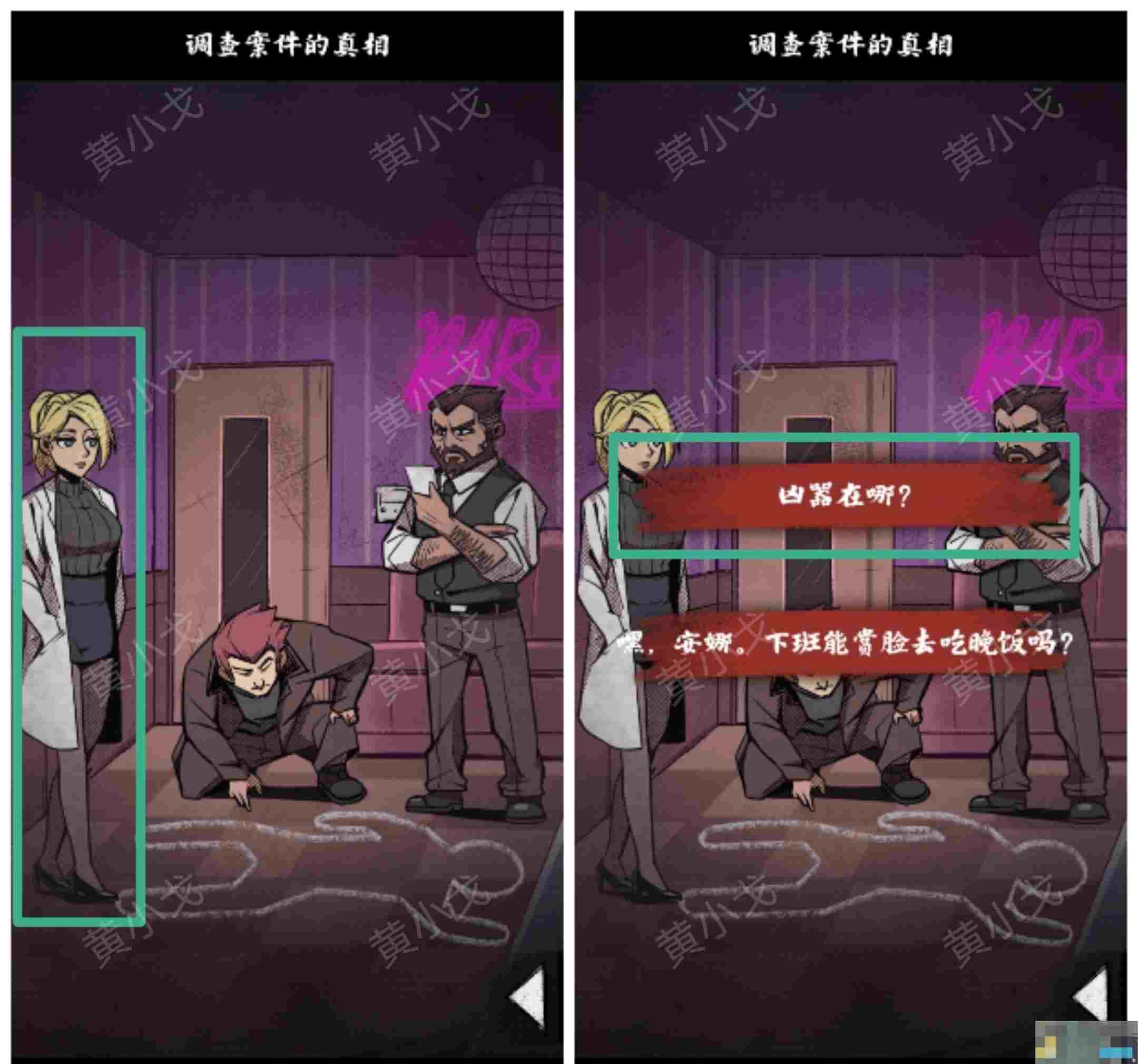 《人间诡视》第十七关微笑的默客结局达成攻略