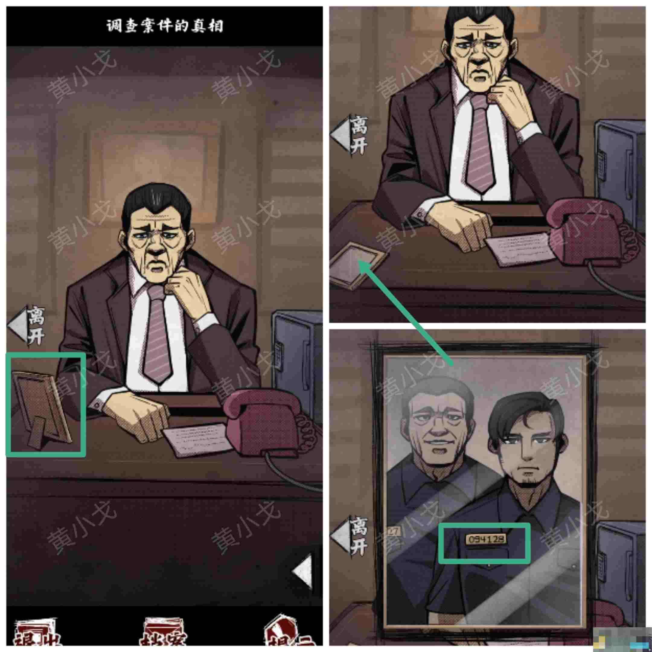 《人间诡视》第十七关微笑的默客结局达成攻略