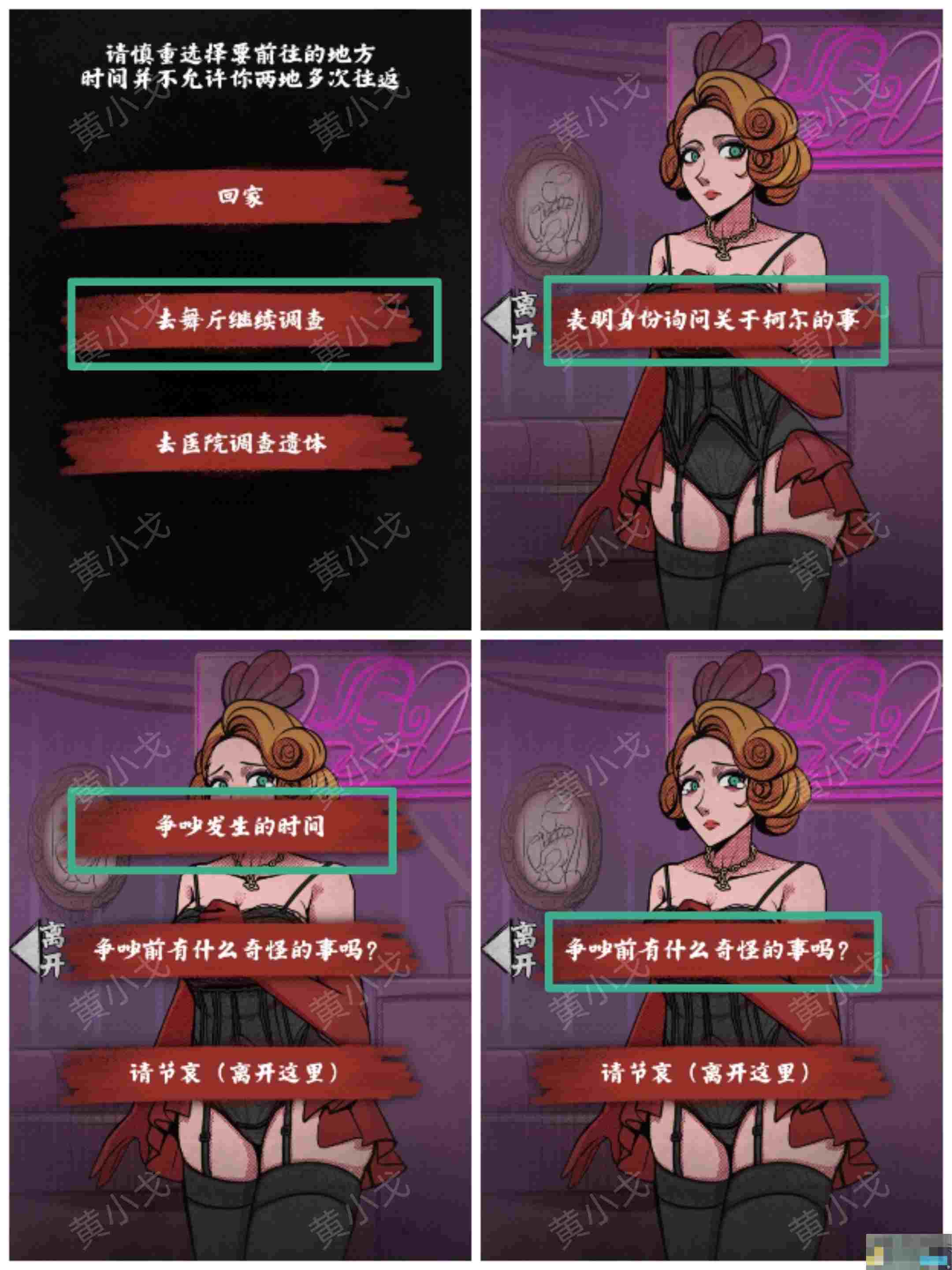 《人间诡视》第十七关微笑的默客结局达成攻略