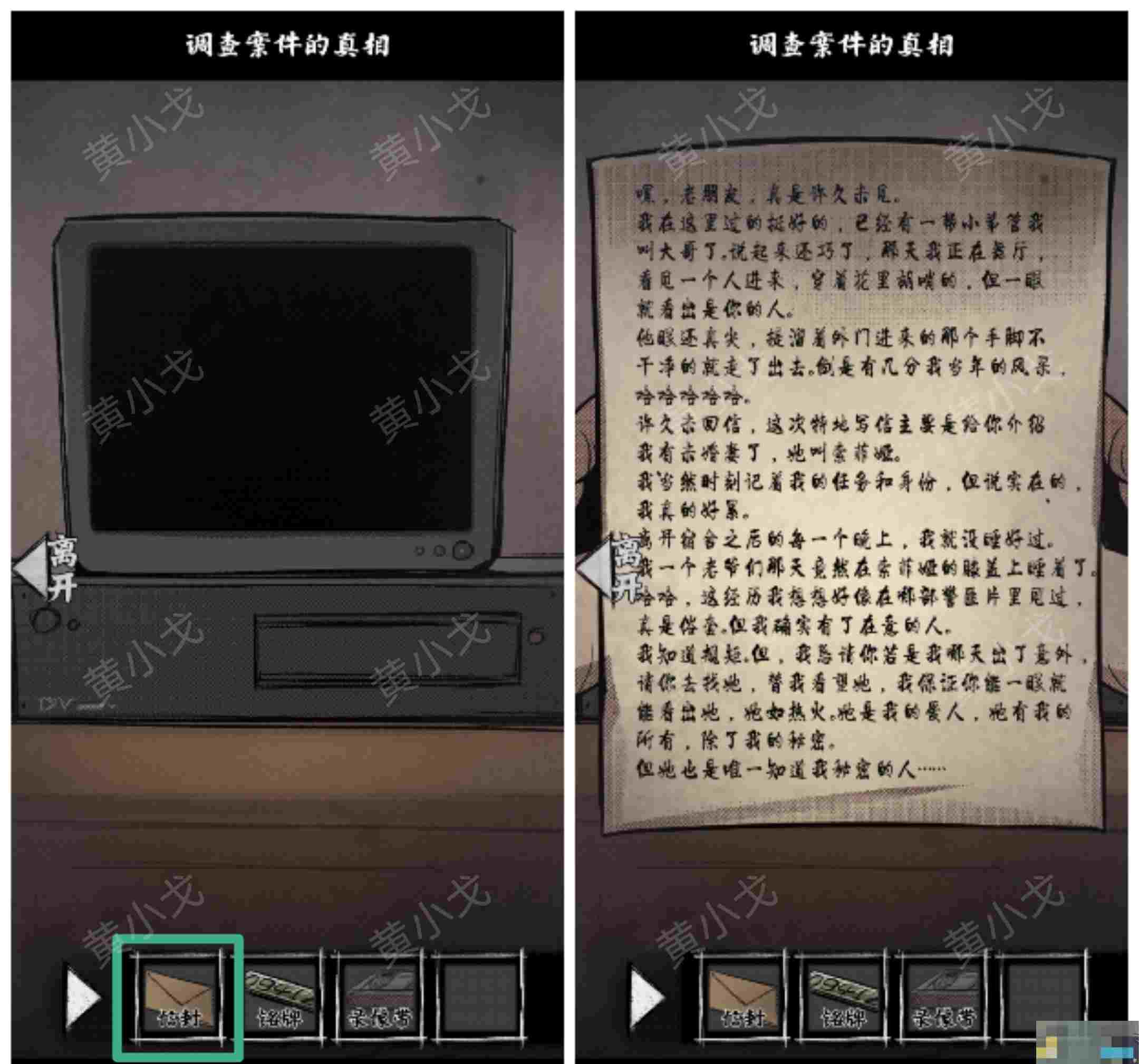 《人间诡视》第十七关微笑的默客结局达成攻略