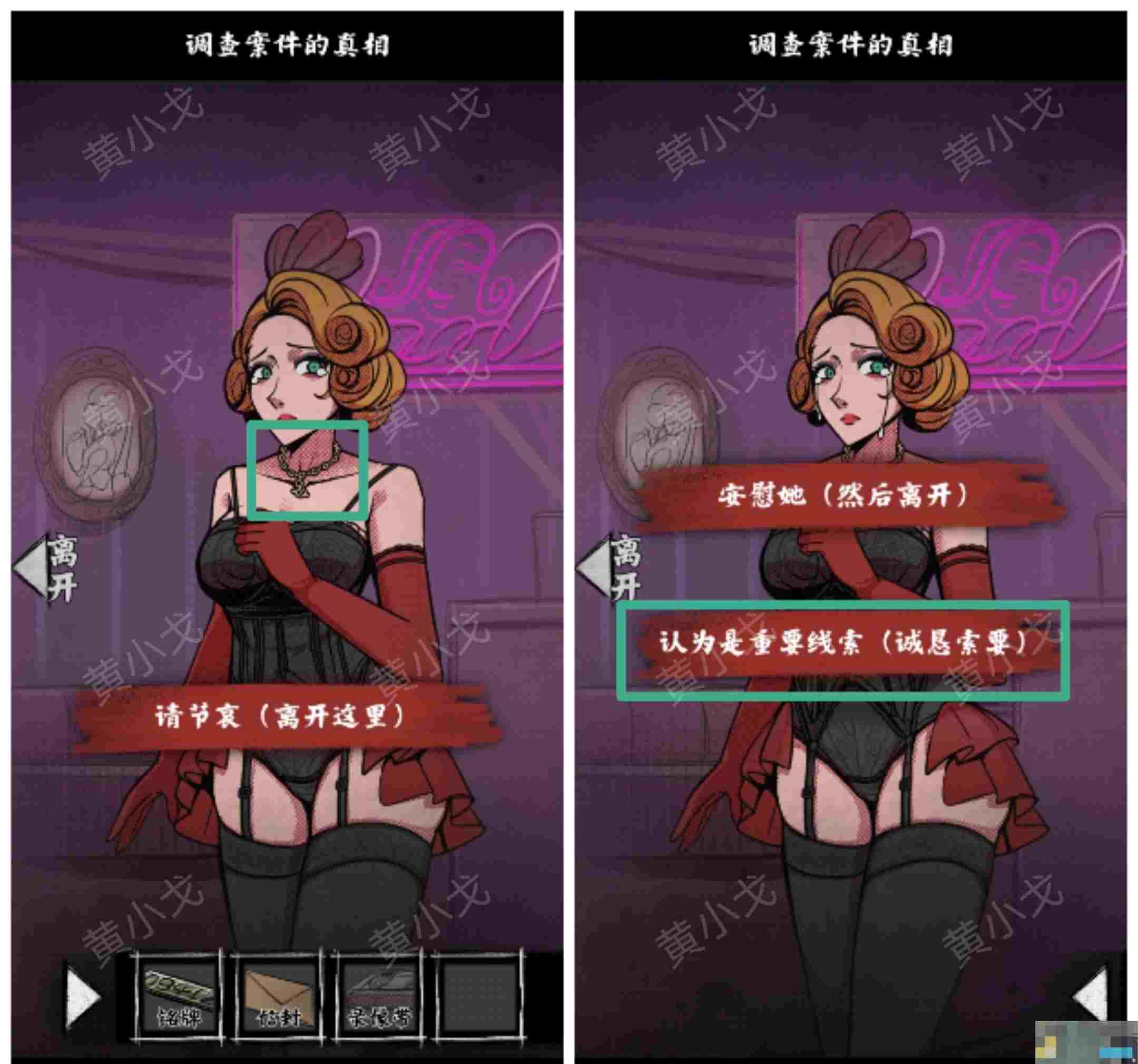 《人间诡视》第十七关微笑的默客结局达成攻略