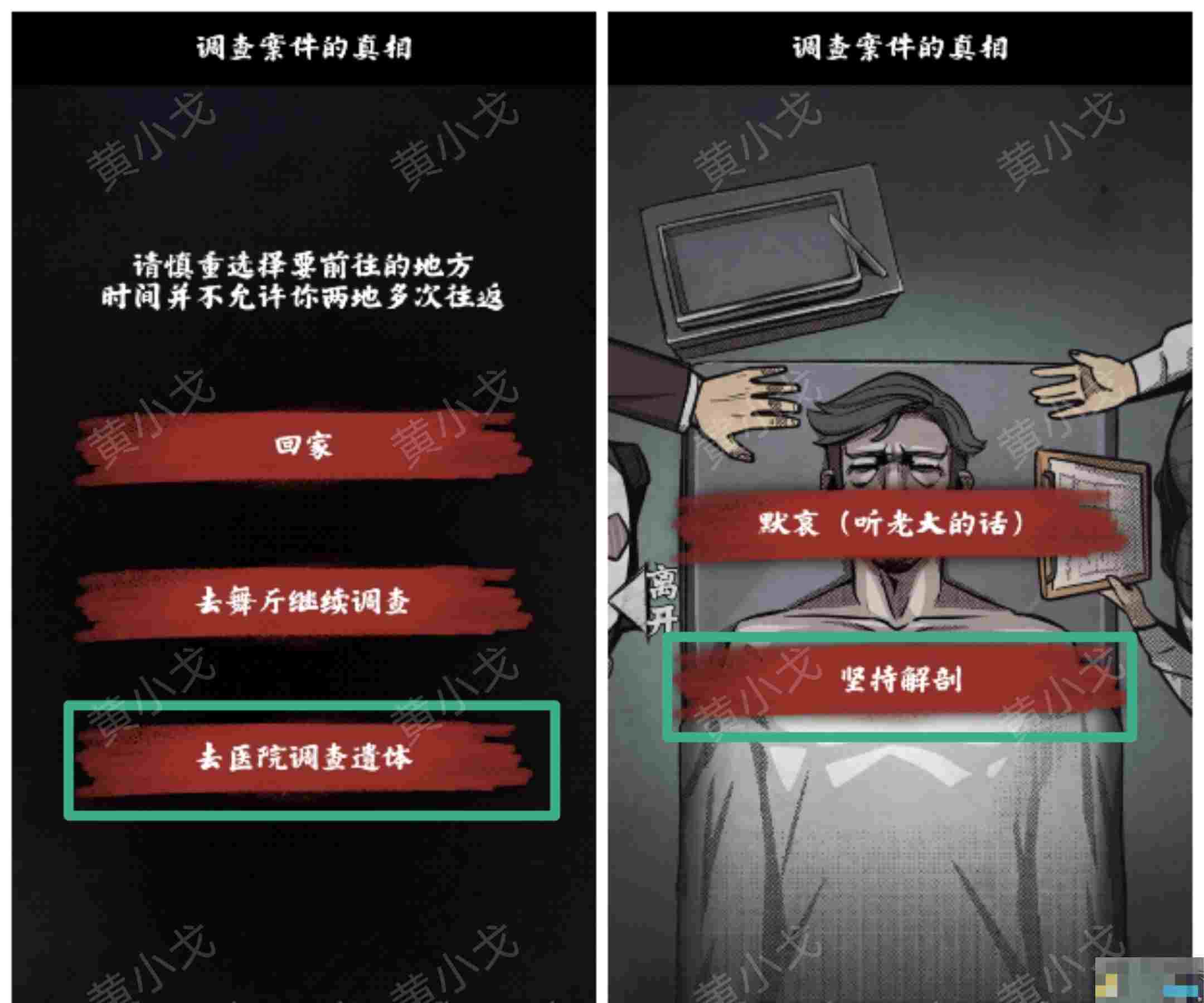 《人间诡视》第十七关微笑的默客结局达成攻略