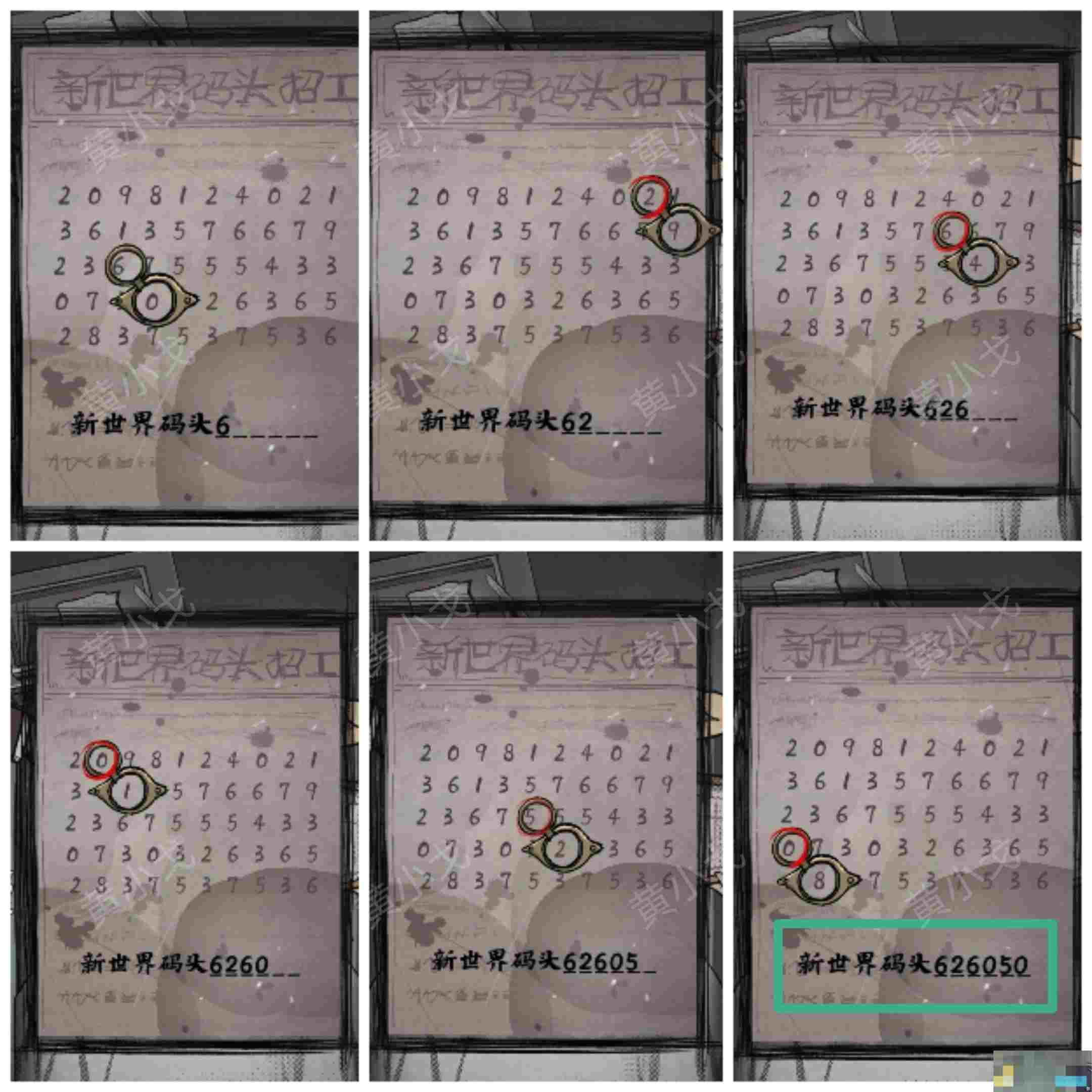 《人间诡视》第十七关微笑的默客结局达成攻略