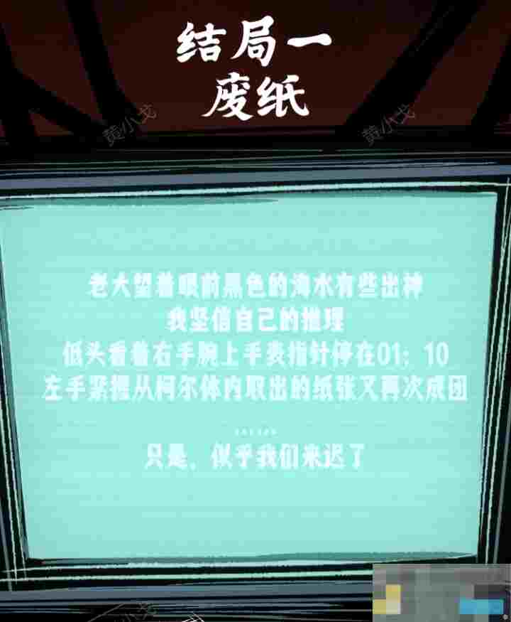 《人间诡视》第十七关微笑的默客结局达成攻略