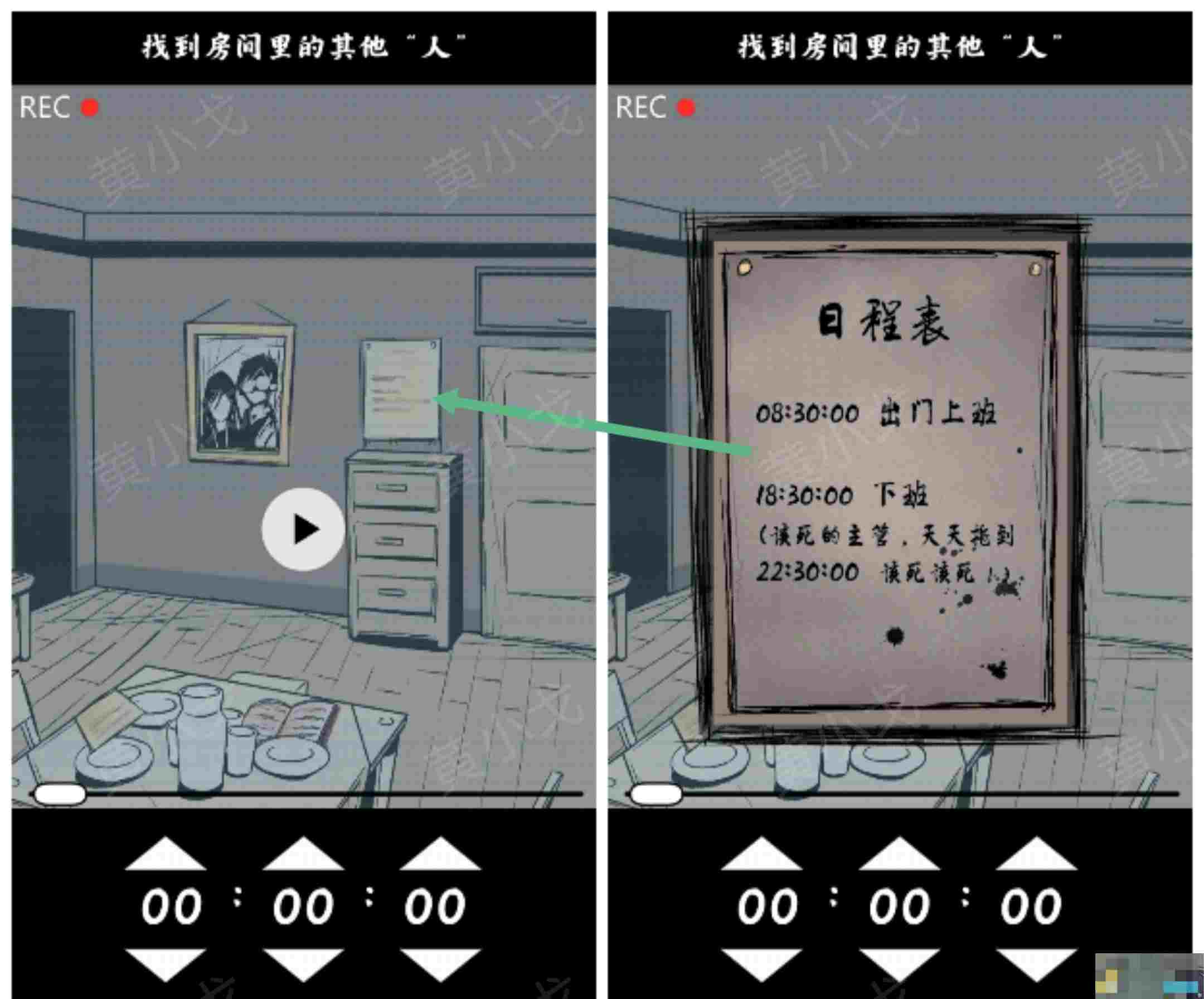 《人间诡视》第五关寄生虫结局达成攻略