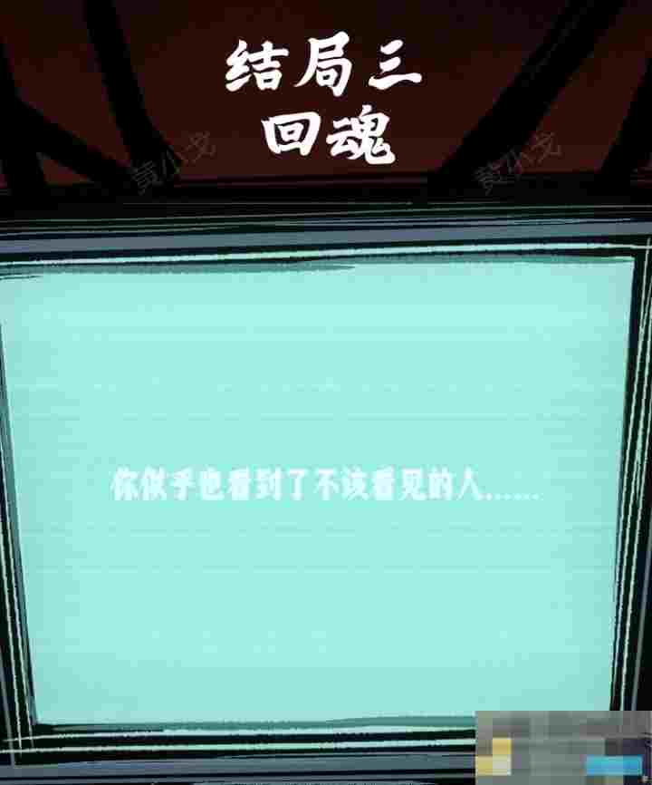 《人间诡视》第五关寄生虫结局达成攻略