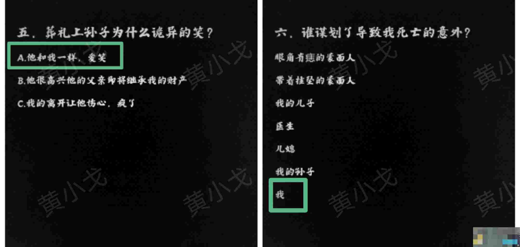 《人间诡视》第六关临终一视结局达成攻略