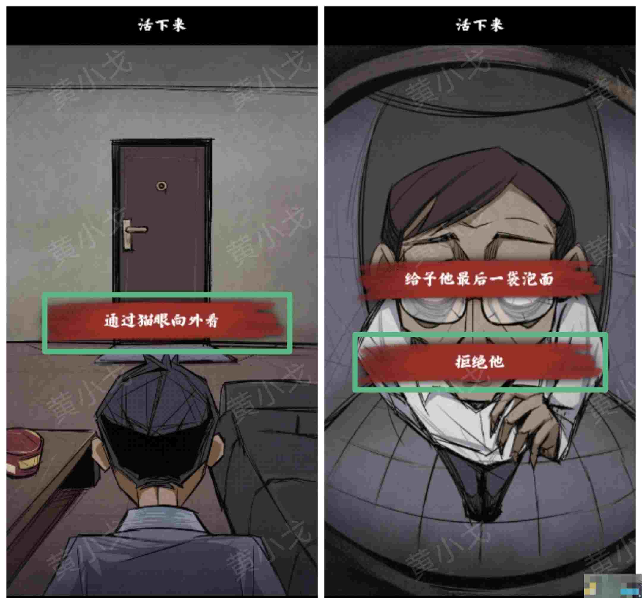 《人间诡视》第七关往日终逝结局达成攻略
