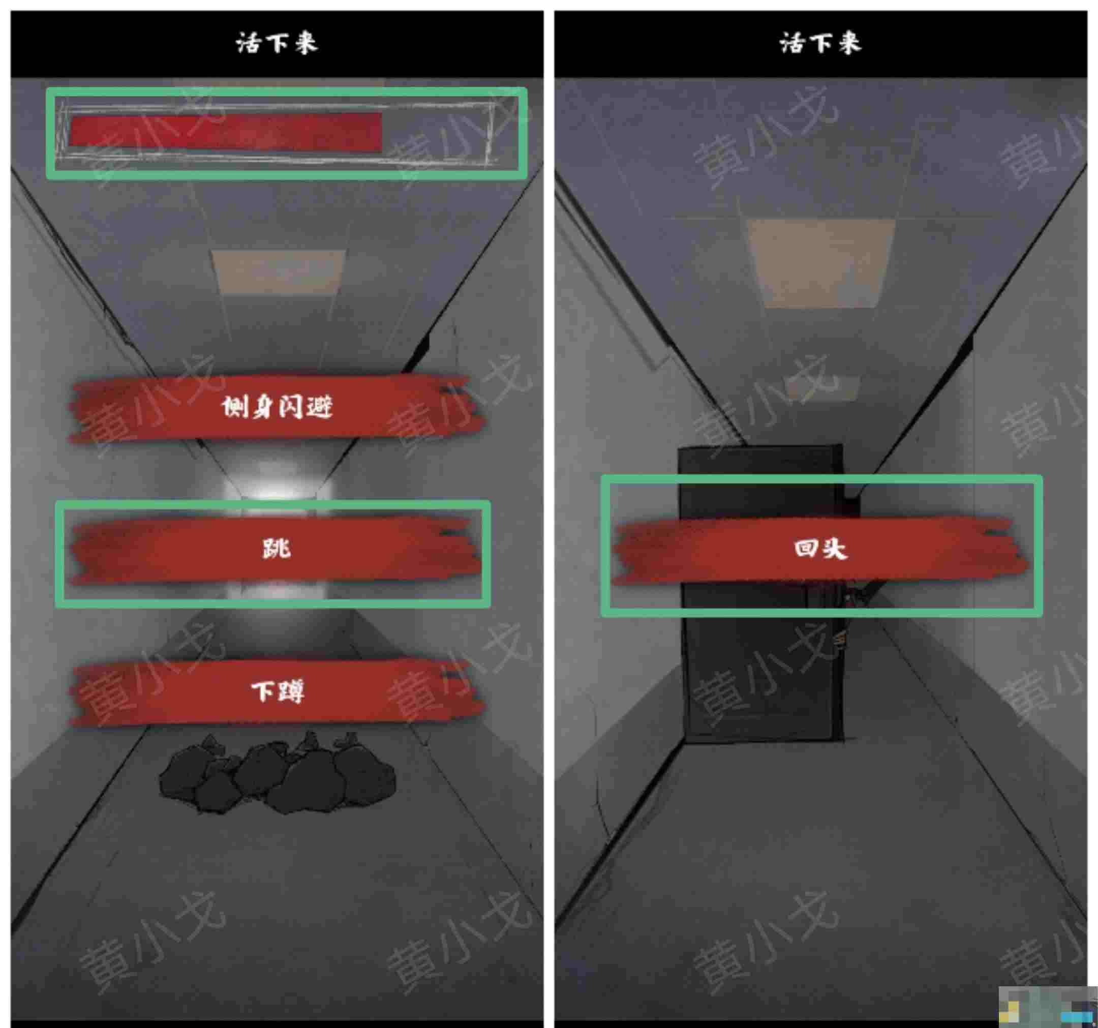 《人间诡视》第七关往日终逝结局达成攻略