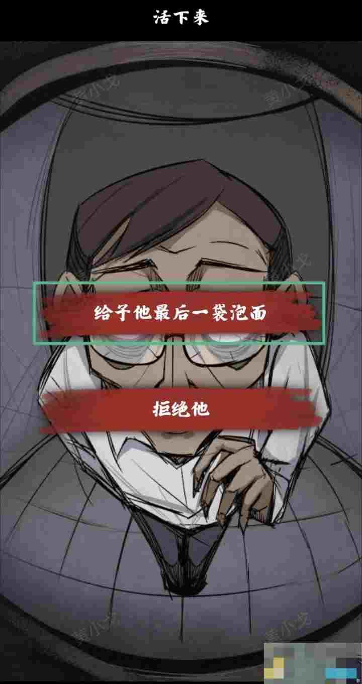 《人间诡视》第七关往日终逝结局达成攻略