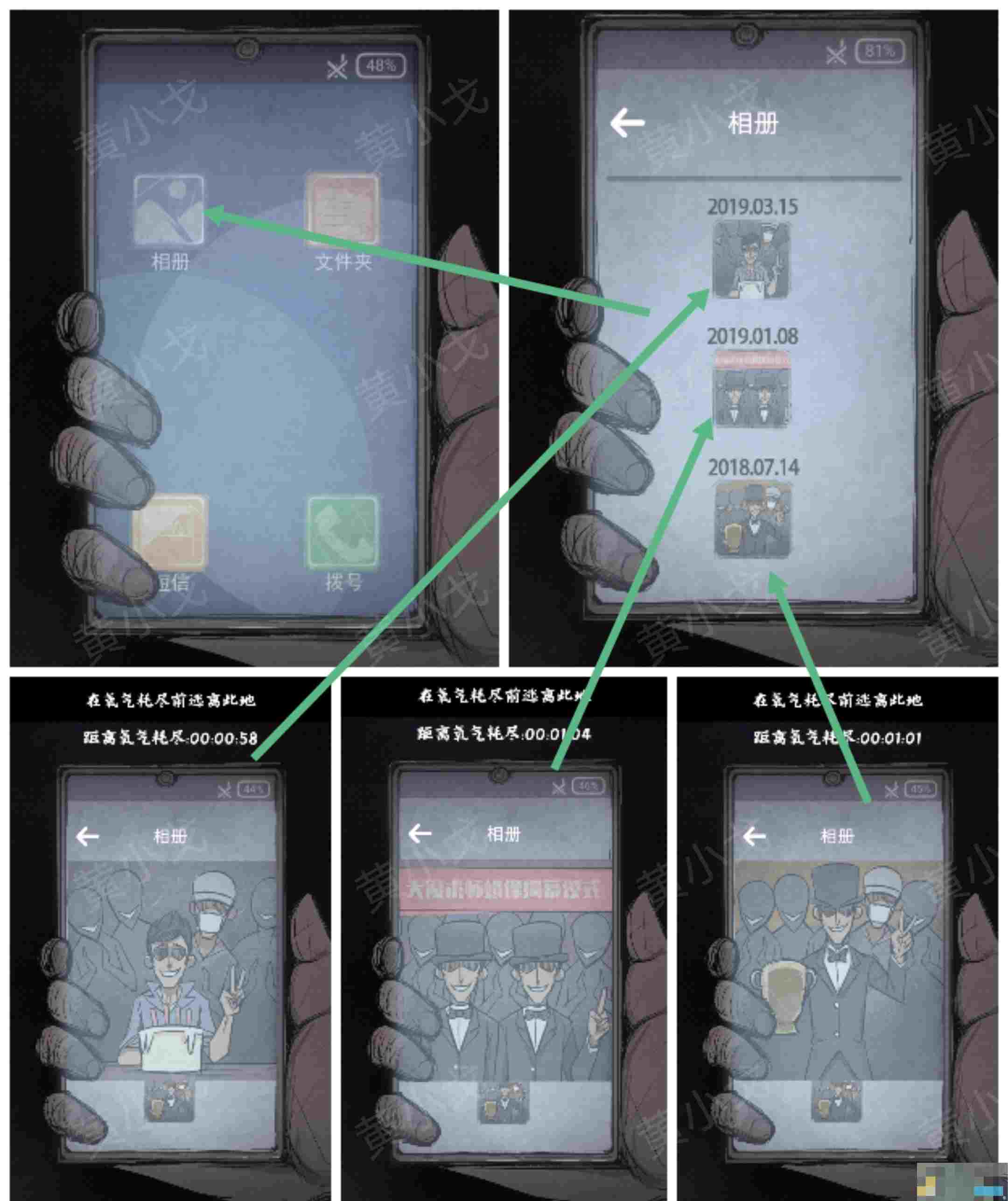 《人间诡视》第八关窒息结局达成攻略