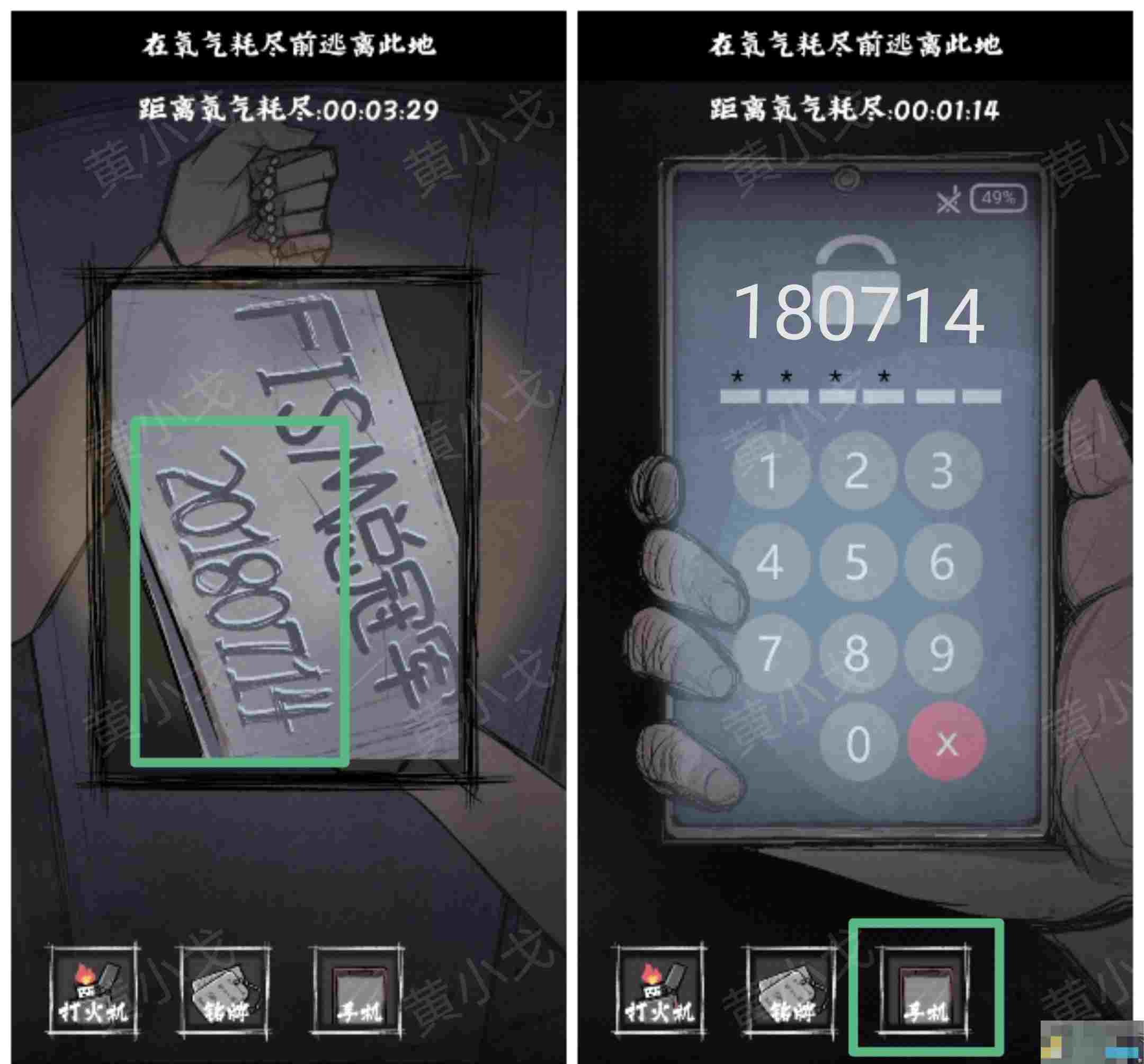 《人间诡视》第八关窒息结局达成攻略