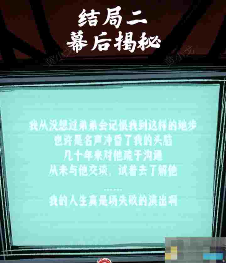 《人间诡视》第八关窒息结局达成攻略