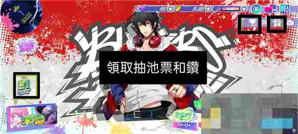 《催眠麦克风手游》首抽玩法介绍