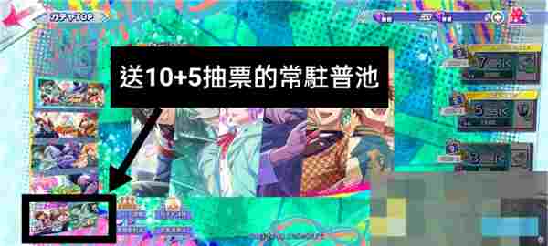 《催眠麦克风手游》首抽玩法介绍
