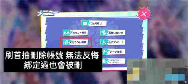 《催眠麦克风手游》首抽玩法介绍