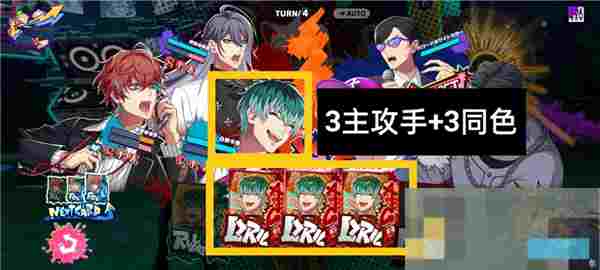 《催眠麦克风手游》新手战斗教程