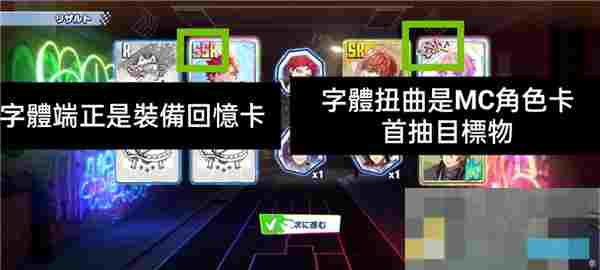 《催眠麦克风手游》MC角色卡和回忆卡区别