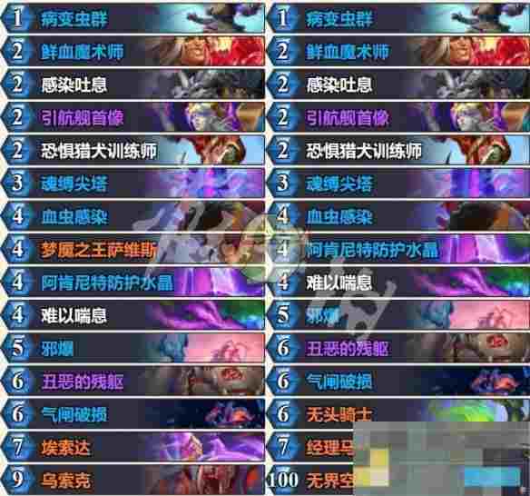 《炉石传说》漫游翡翠梦境最强卡组推荐