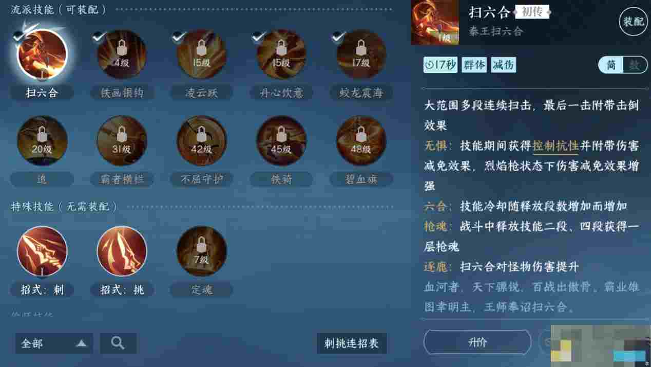 《逆水寒手游》血河流派职业攻略