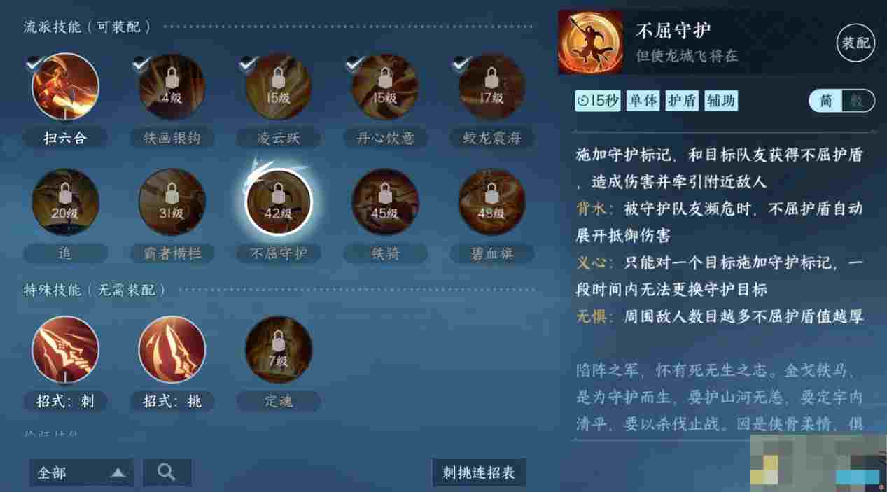 《逆水寒手游》血河流派职业攻略
