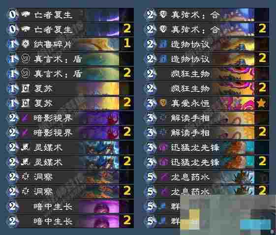 《炉石传说》翡翠梦境中立成就攻略