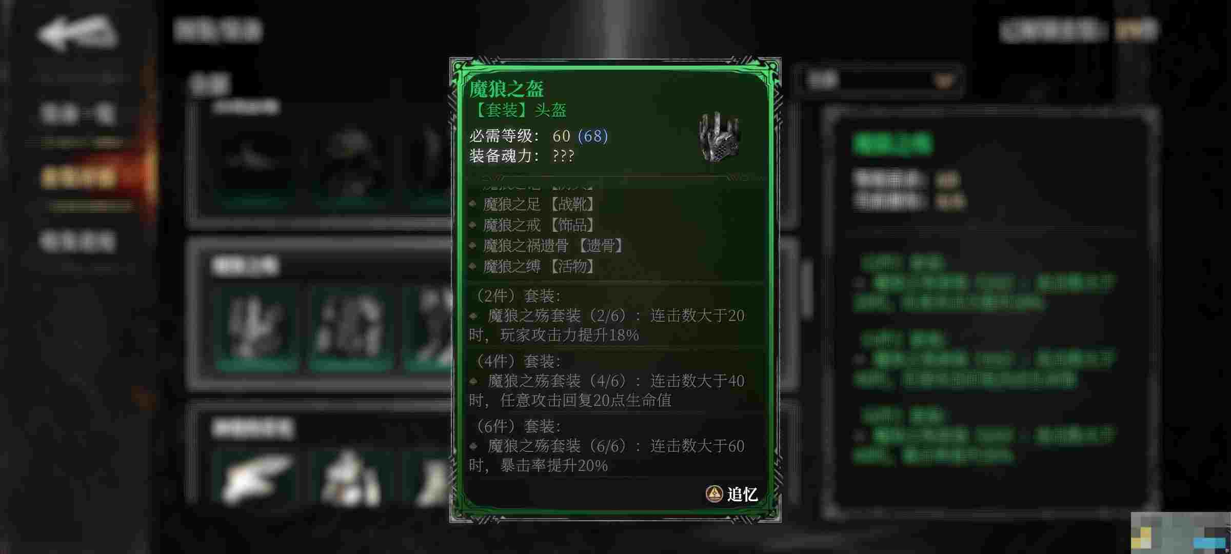 《古魂》魔王坤坤玩法攻略