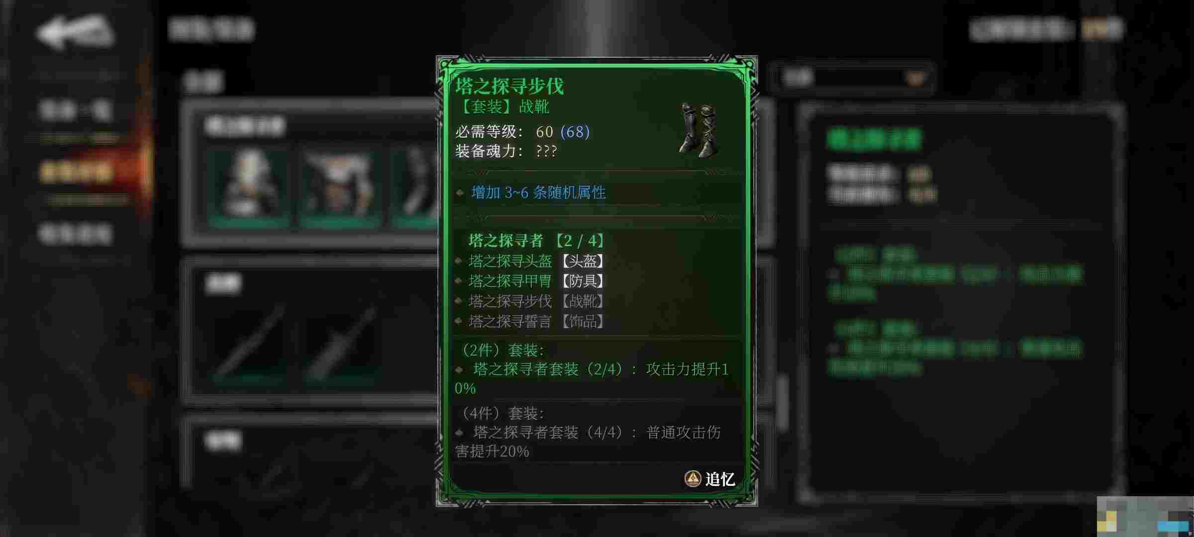 《古魂》魔王坤坤玩法攻略