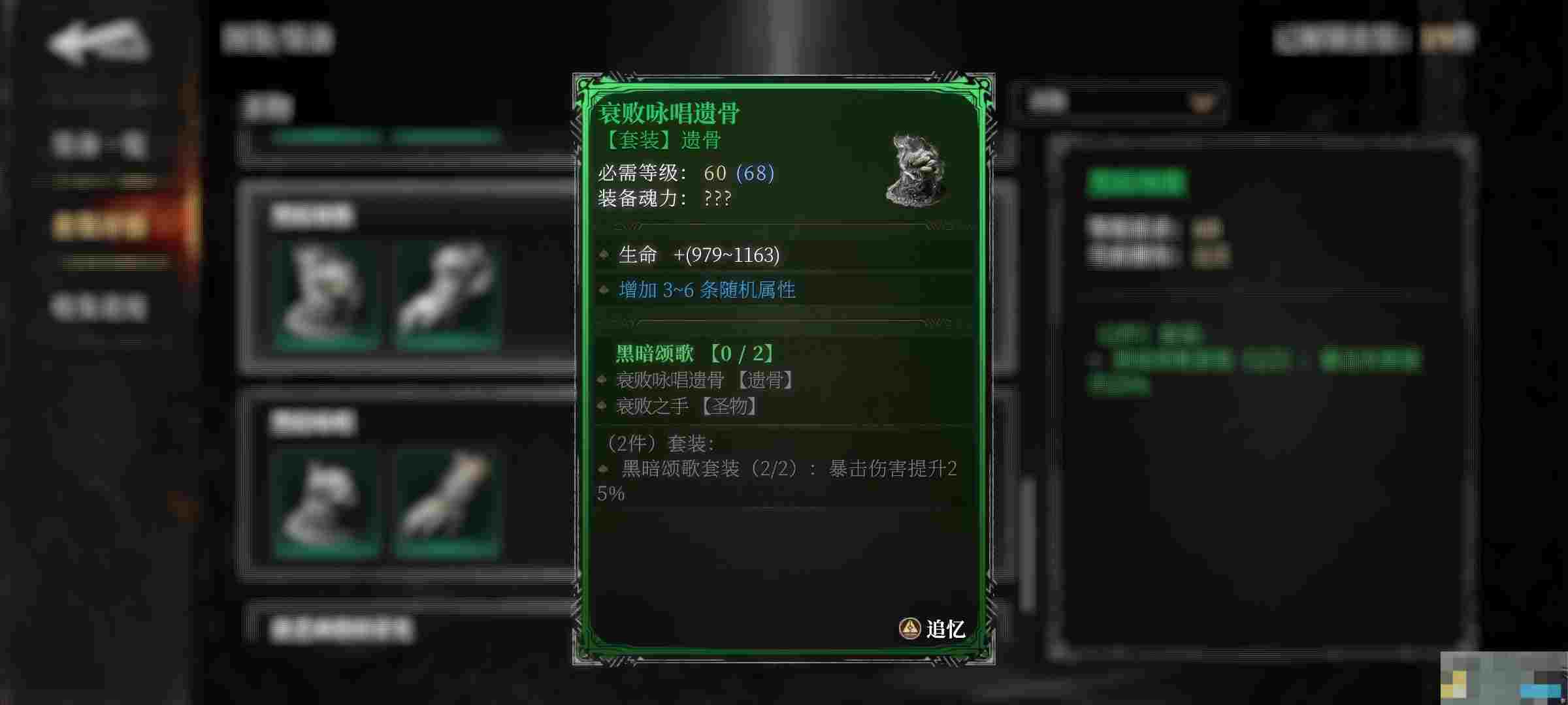 《古魂》魔王坤坤玩法攻略