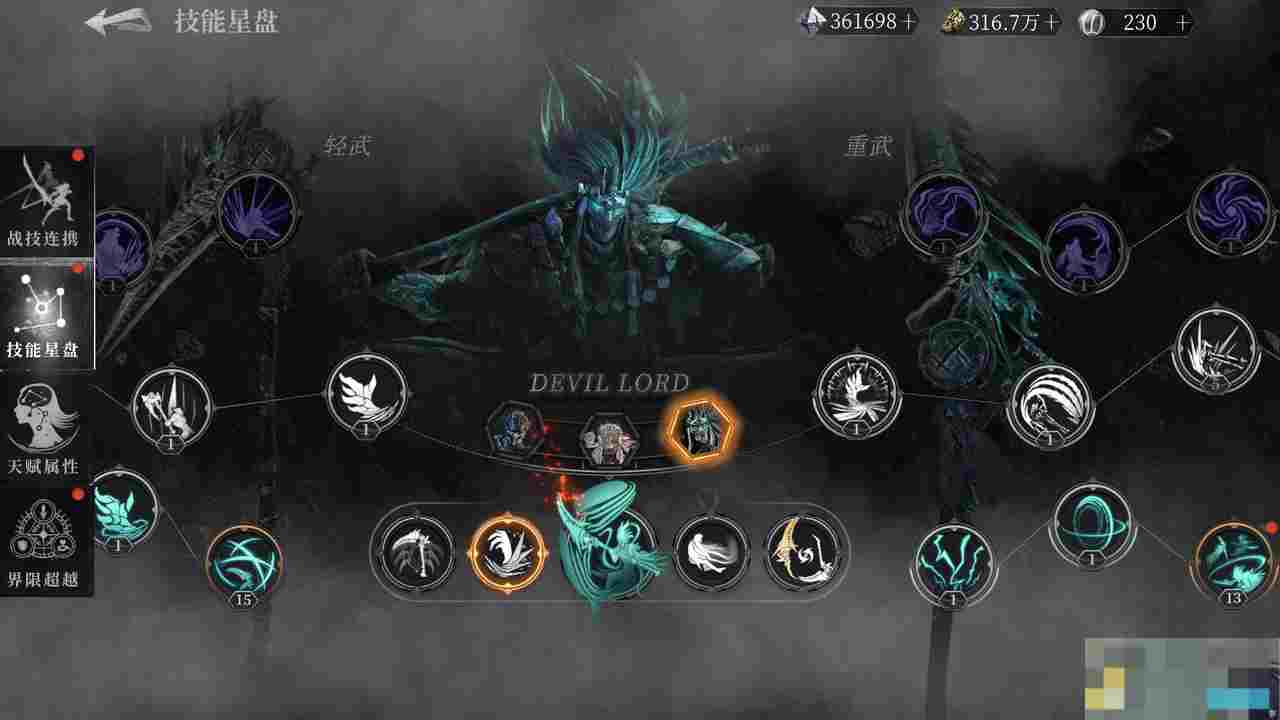 《古魂》魔王卡奥斯角色攻略
