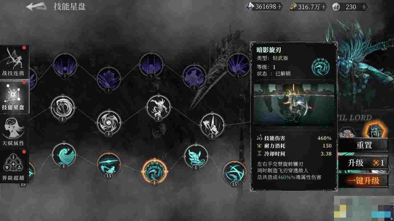 《古魂》魔王卡奥斯角色攻略