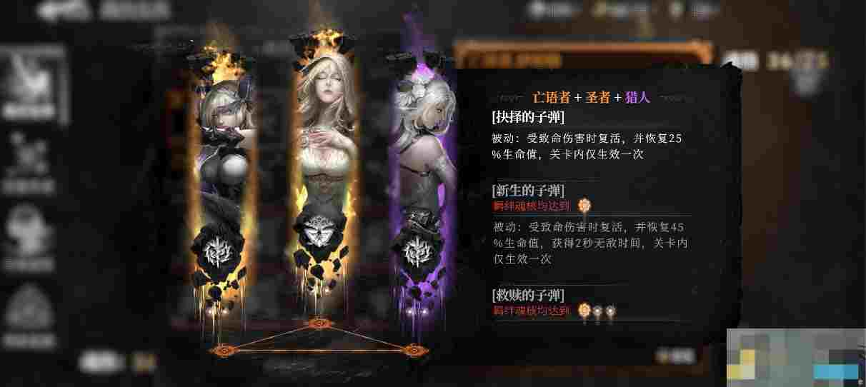 《古魂》魔王卡奥斯角色攻略